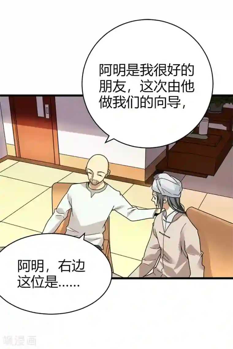 神藏第45话 苗寨的神秘传说