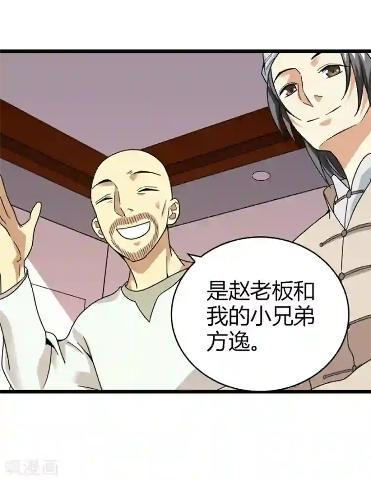 神藏第45话 苗寨的神秘传说