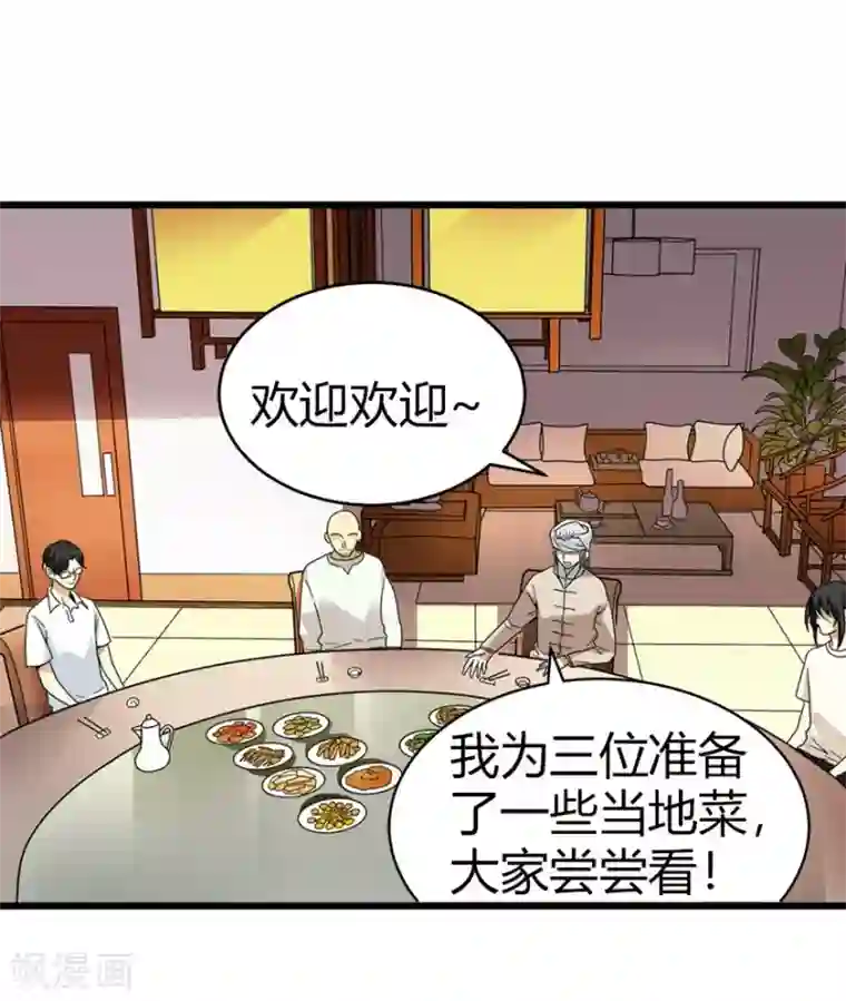 神藏第45话 苗寨的神秘传说