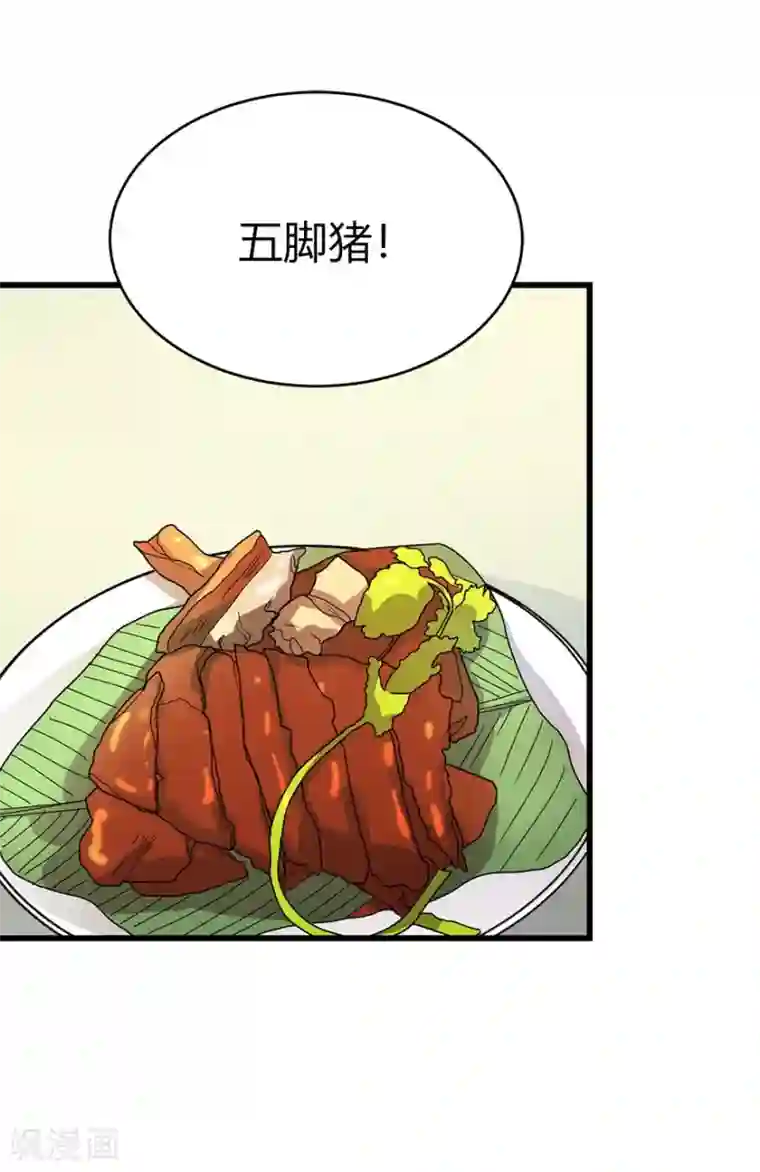 神藏第45话 苗寨的神秘传说