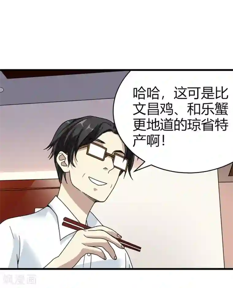 神藏第45话 苗寨的神秘传说