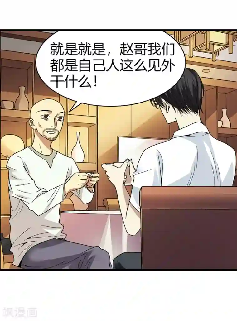 神藏第45话 苗寨的神秘传说
