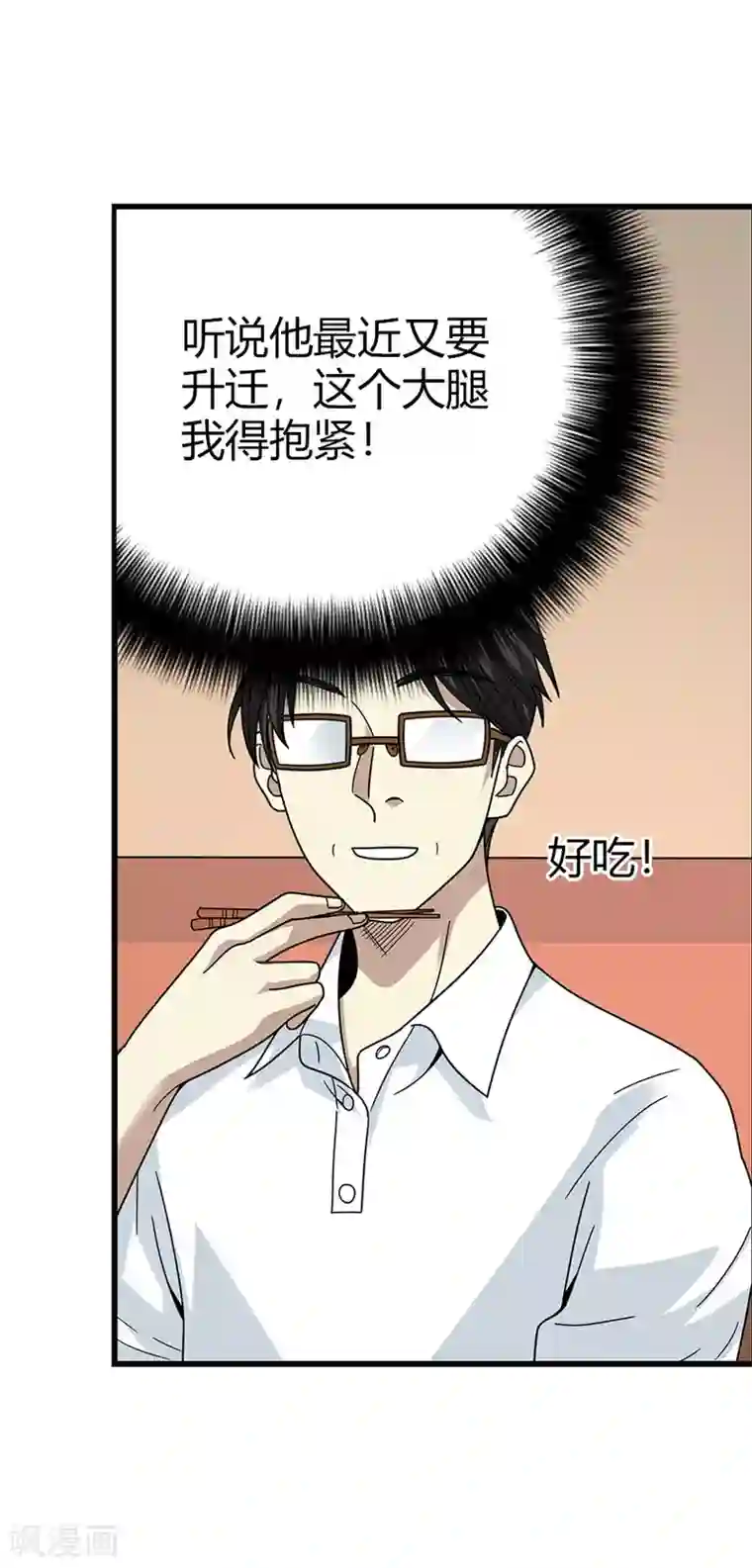 神藏第45话 苗寨的神秘传说