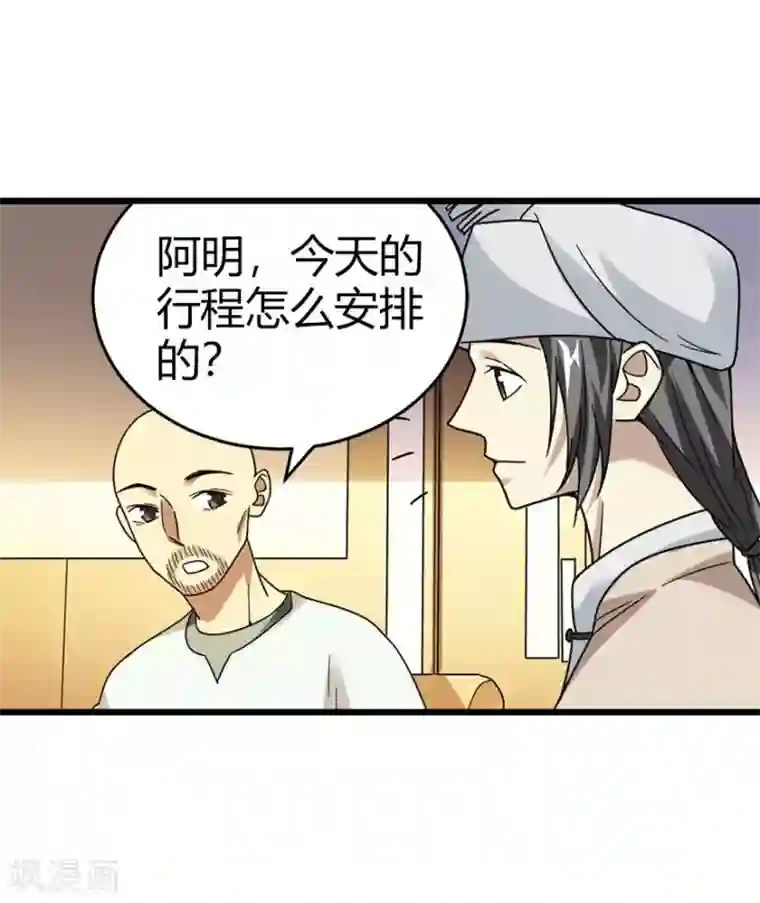 神藏第45话 苗寨的神秘传说