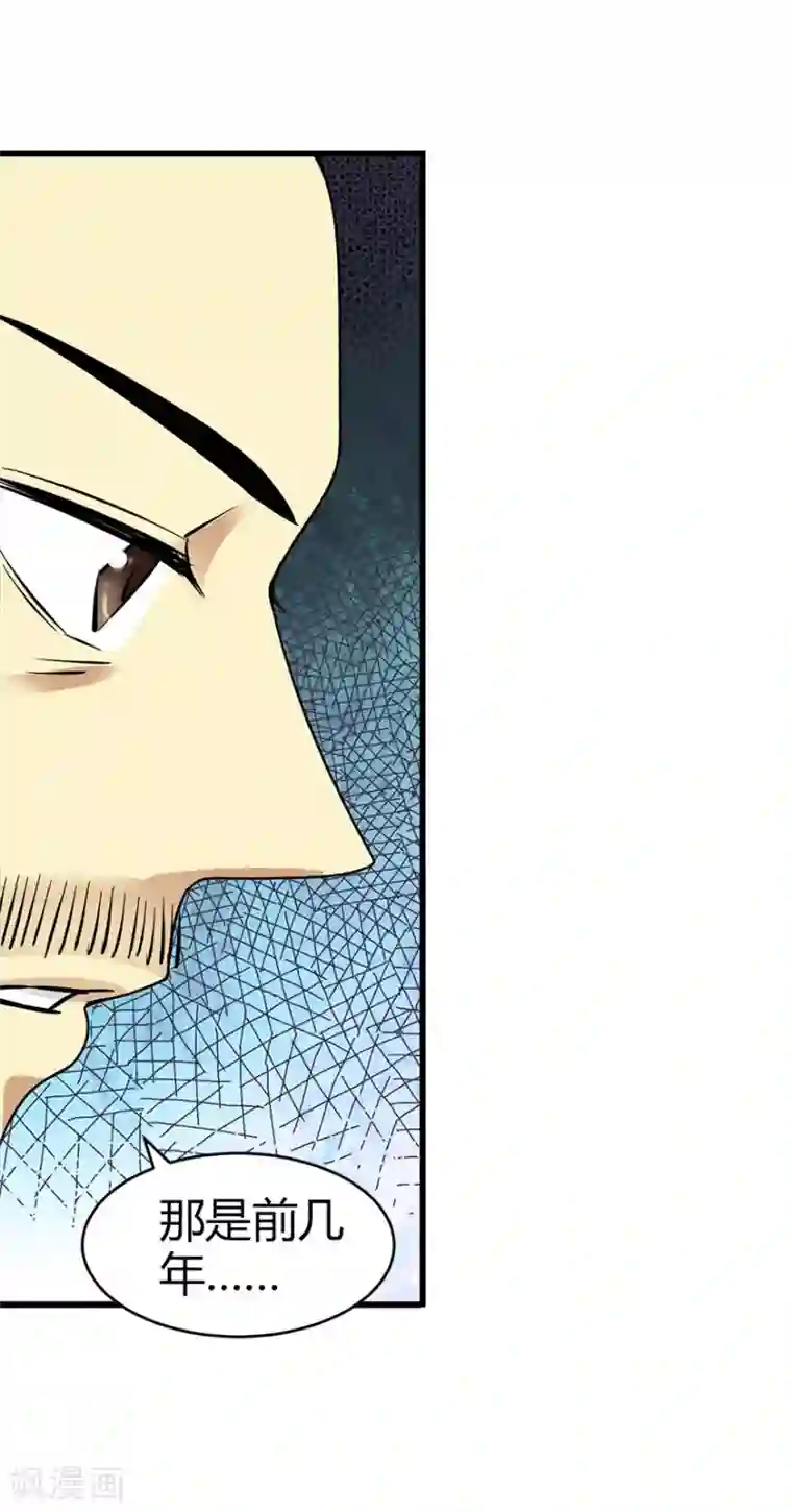 神藏第45话 苗寨的神秘传说