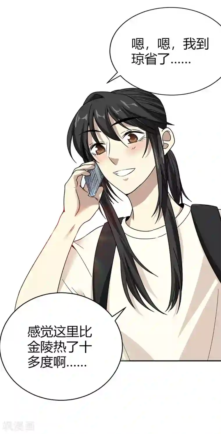 神藏第45话 苗寨的神秘传说