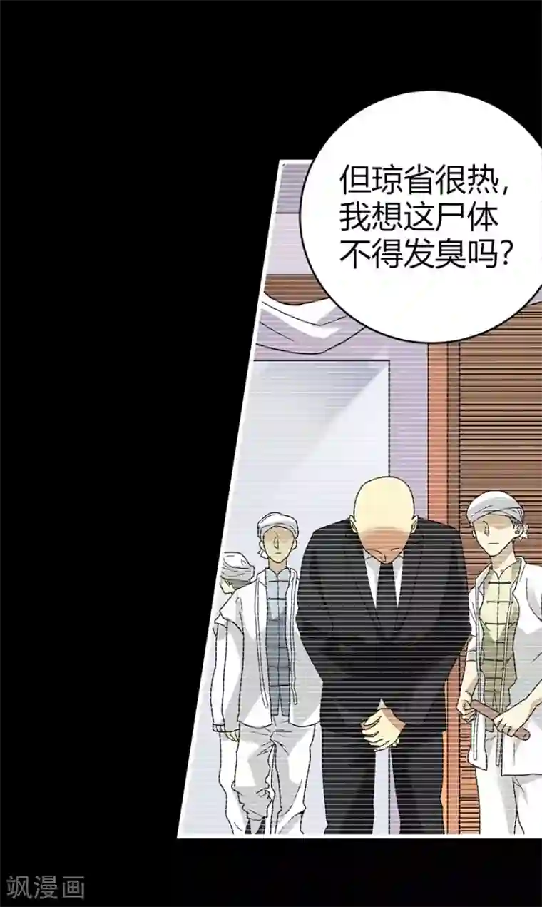 神藏第45话 苗寨的神秘传说