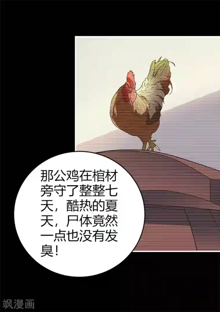 神藏第45话 苗寨的神秘传说