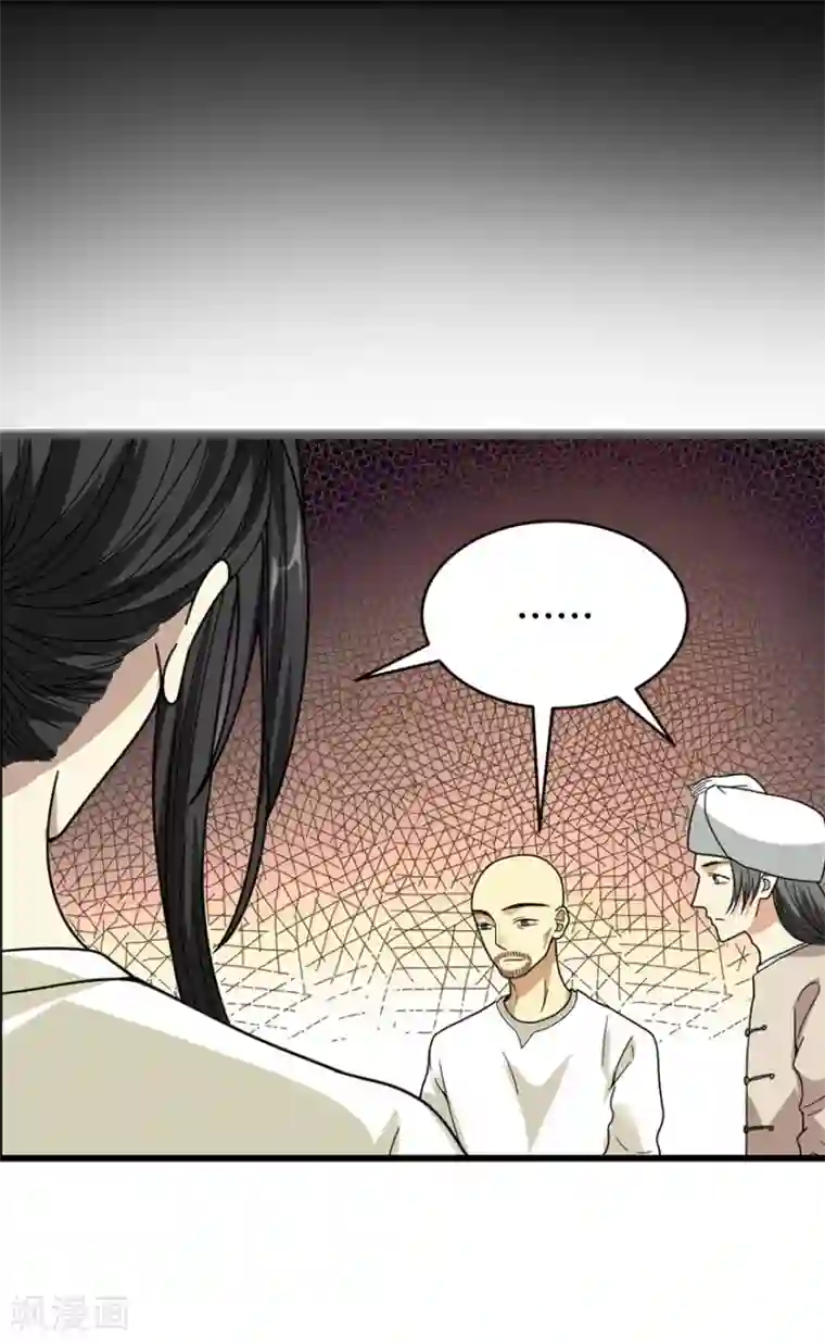 神藏第45话 苗寨的神秘传说