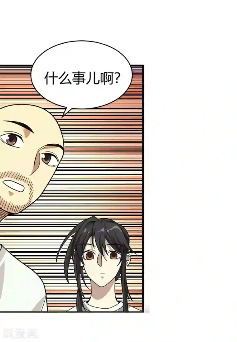 神藏第45话 苗寨的神秘传说