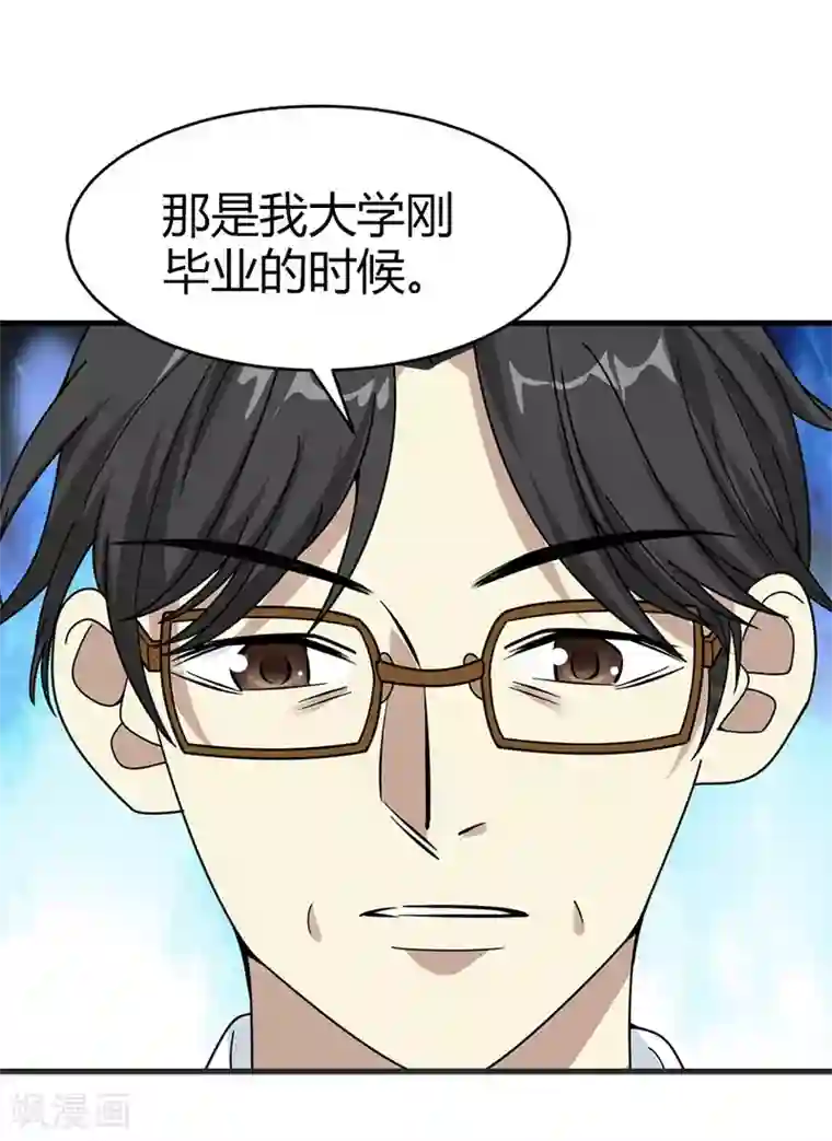 神藏第45话 苗寨的神秘传说