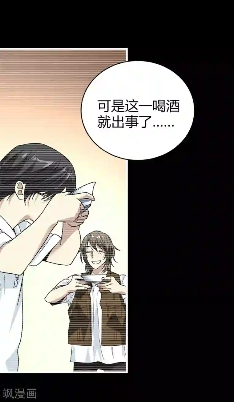 神藏第45话 苗寨的神秘传说