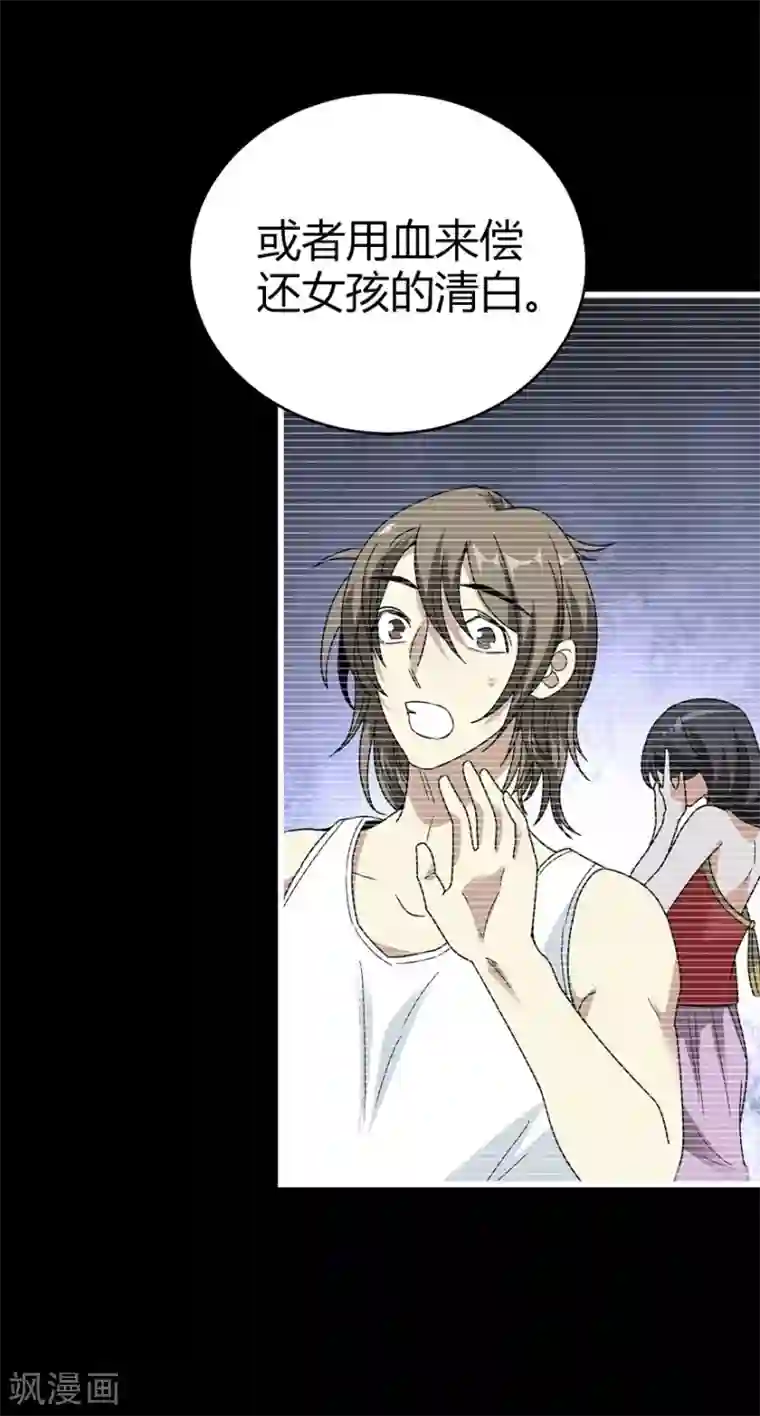 神藏第45话 苗寨的神秘传说