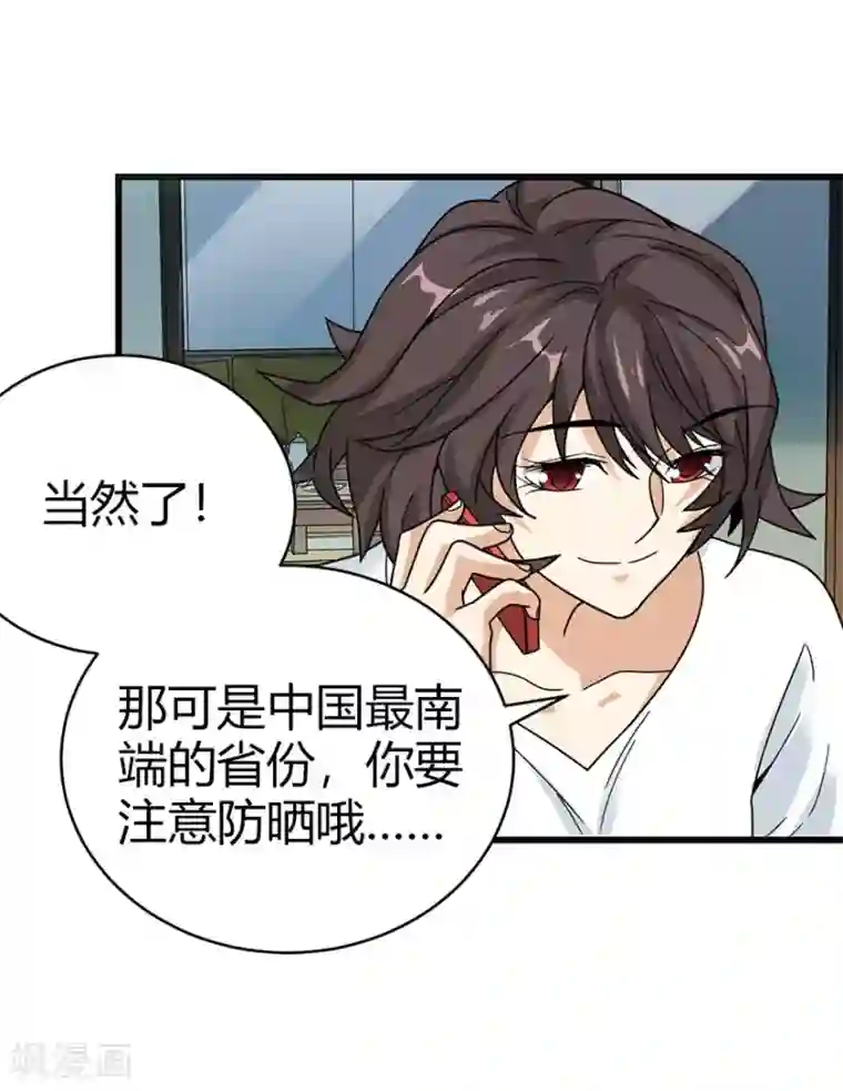 神藏第45话 苗寨的神秘传说