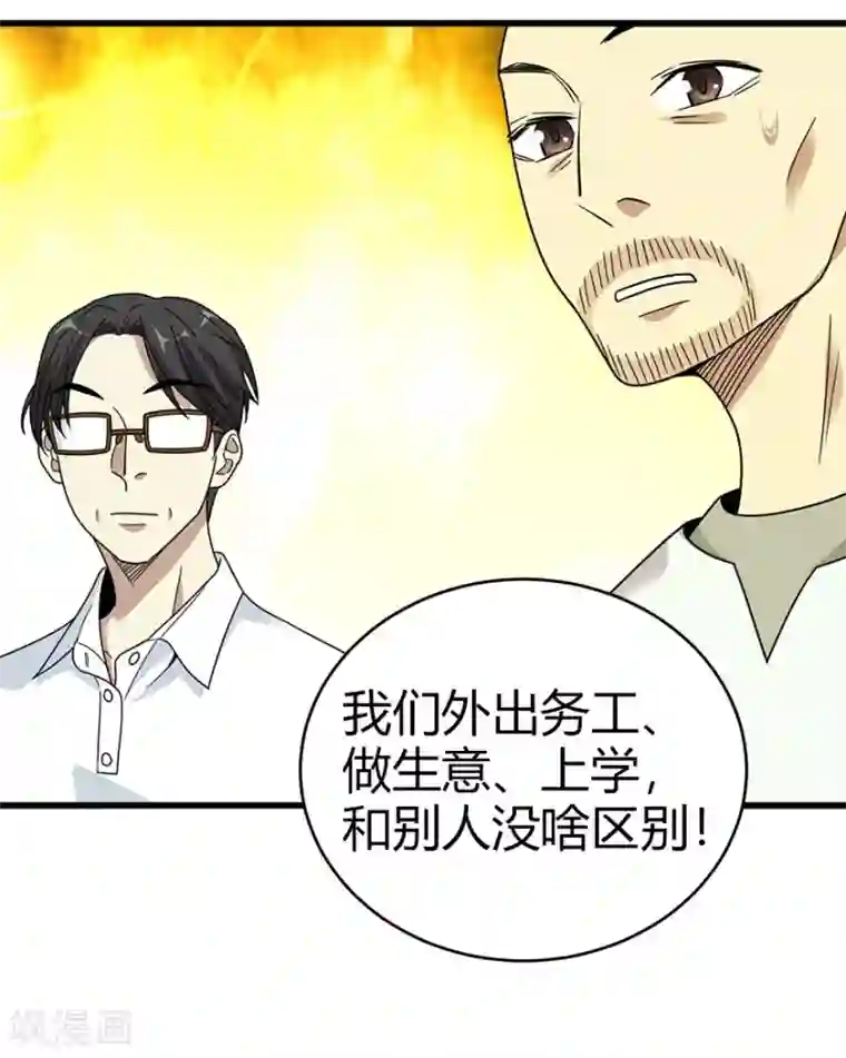 神藏第45话 苗寨的神秘传说