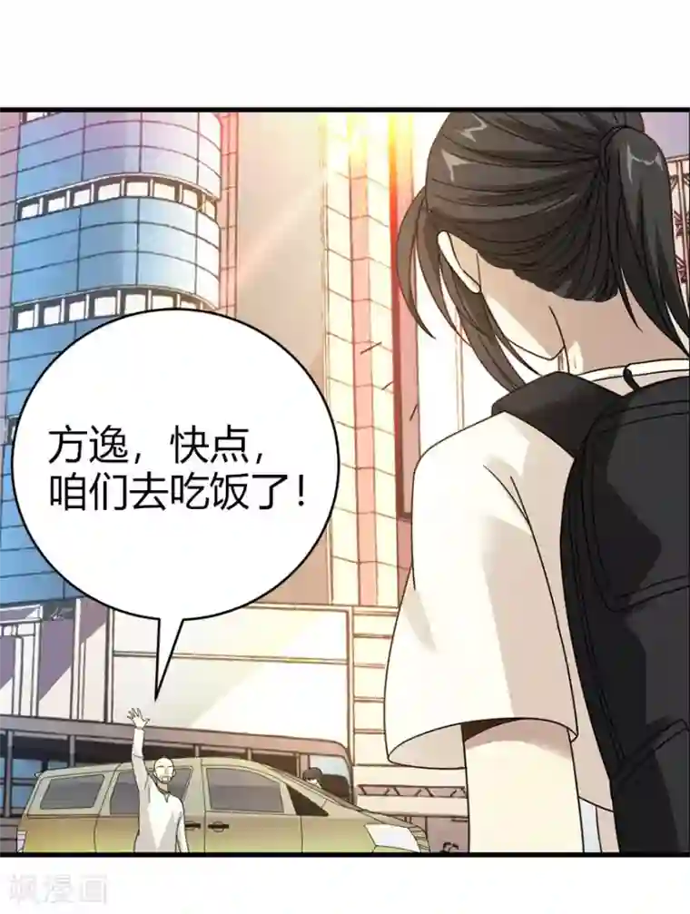 神藏第45话 苗寨的神秘传说