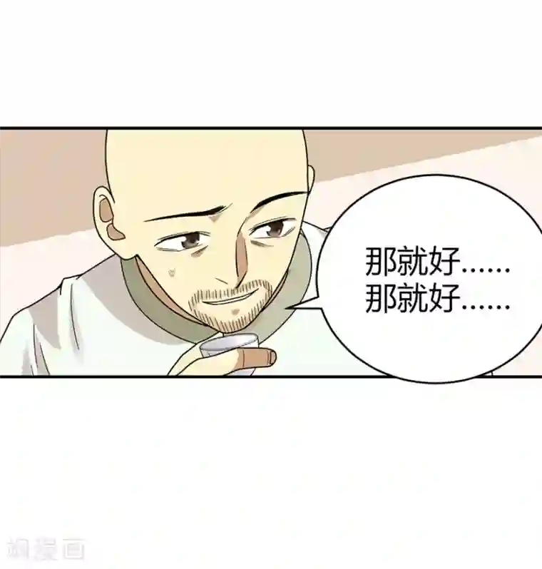 神藏第45话 苗寨的神秘传说