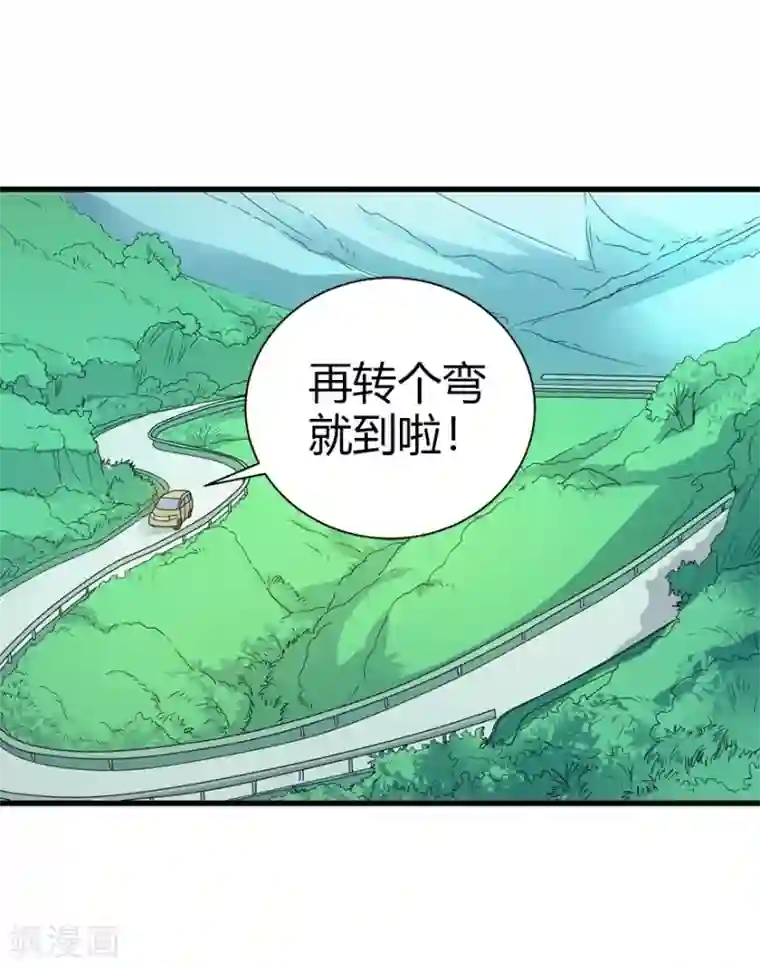 神藏第45话 苗寨的神秘传说