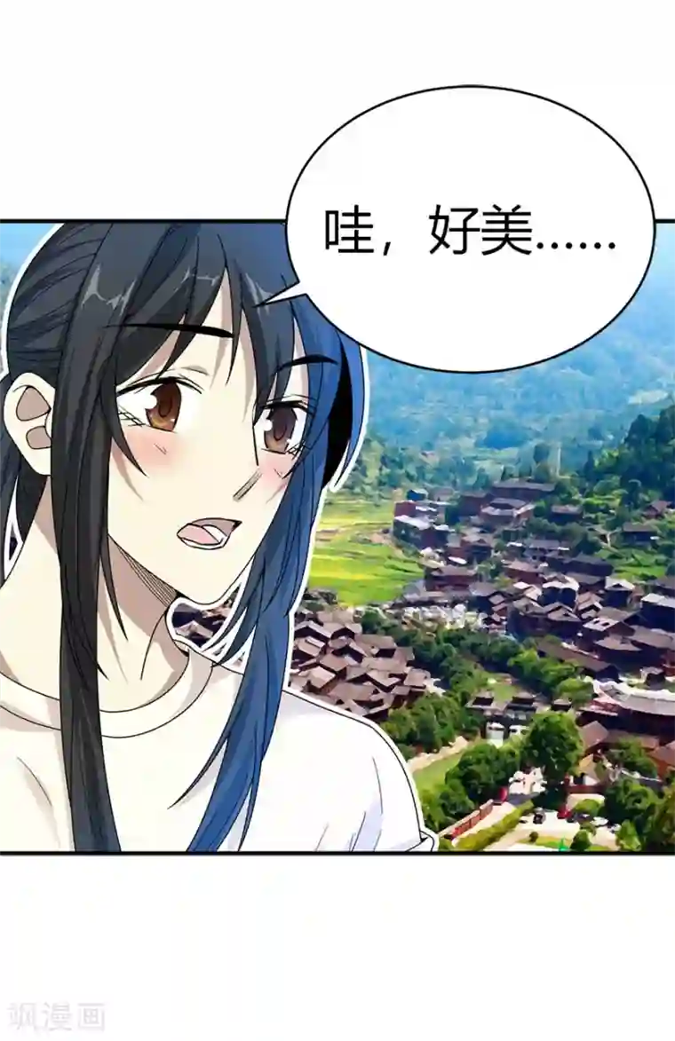 神藏第45话 苗寨的神秘传说