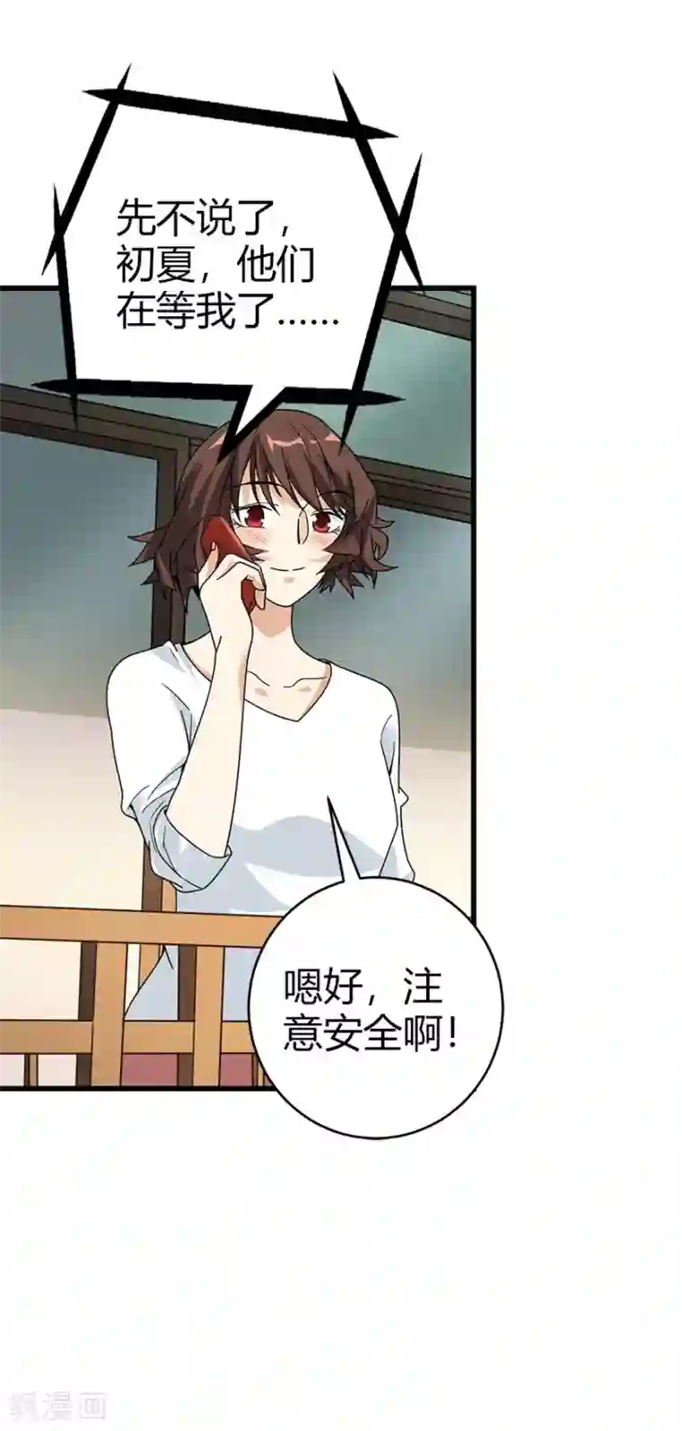 神藏第45话 苗寨的神秘传说