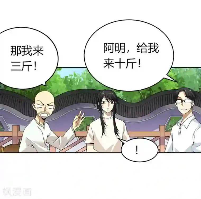 神藏第46话 苗寨里的宝贝多