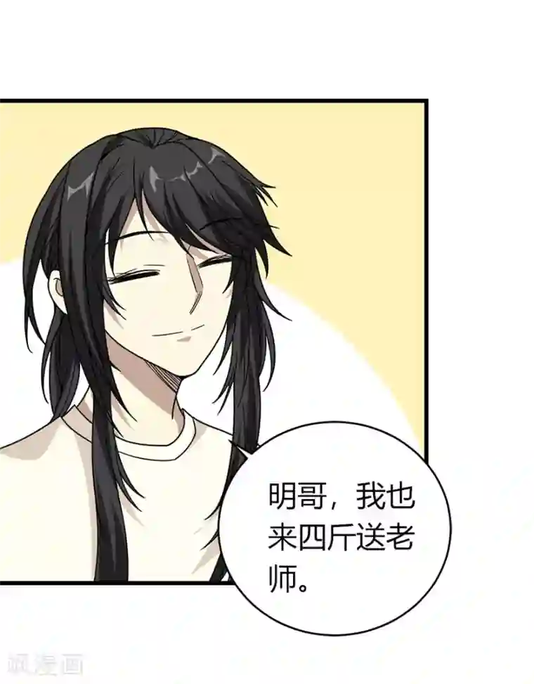 神藏第46话 苗寨里的宝贝多