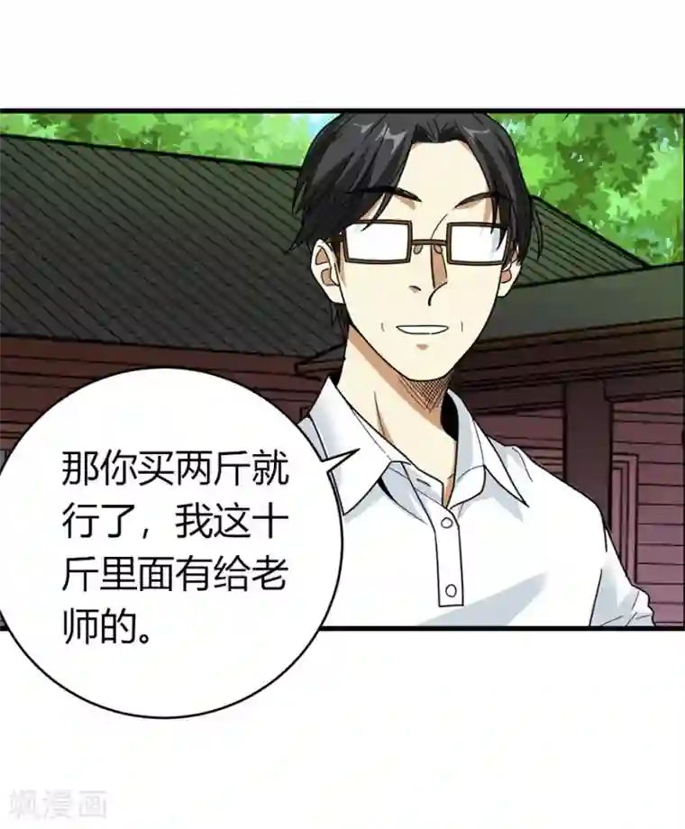 神藏第46话 苗寨里的宝贝多