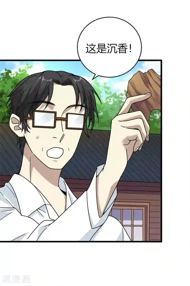 神藏第46话 苗寨里的宝贝多