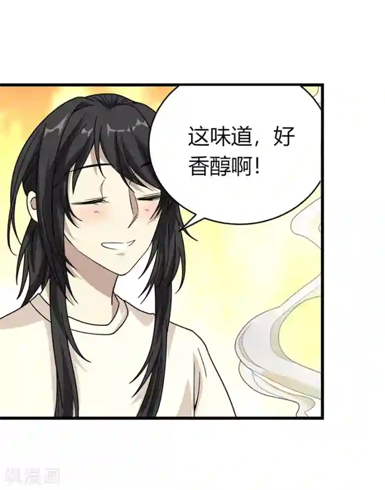 神藏第46话 苗寨里的宝贝多