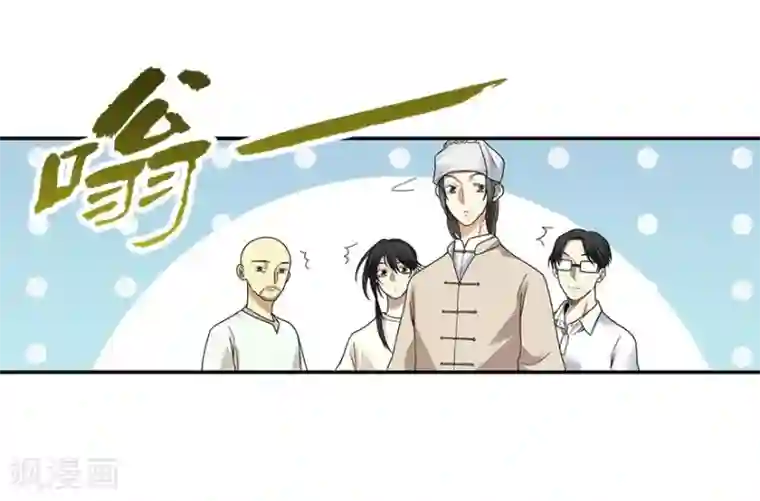 神藏第46话 苗寨里的宝贝多