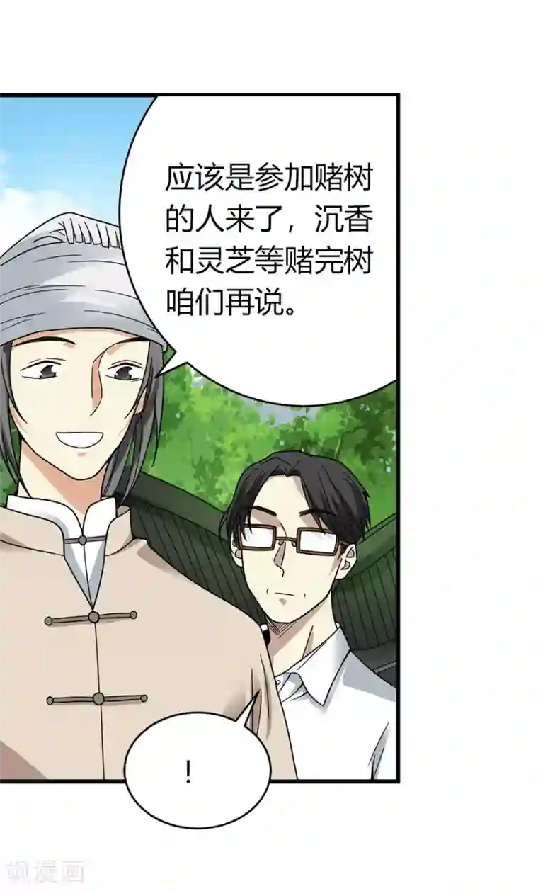 神藏第46话 苗寨里的宝贝多