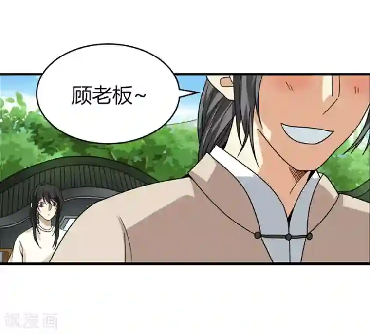 神藏第46话 苗寨里的宝贝多