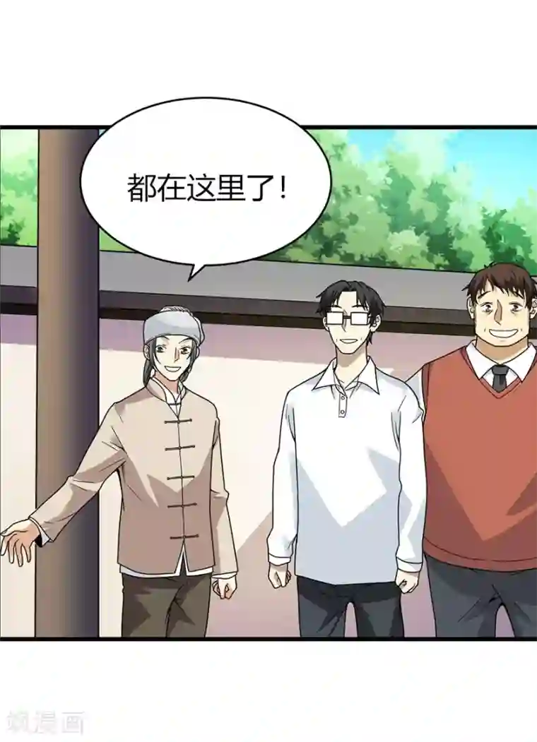 神藏第46话 苗寨里的宝贝多