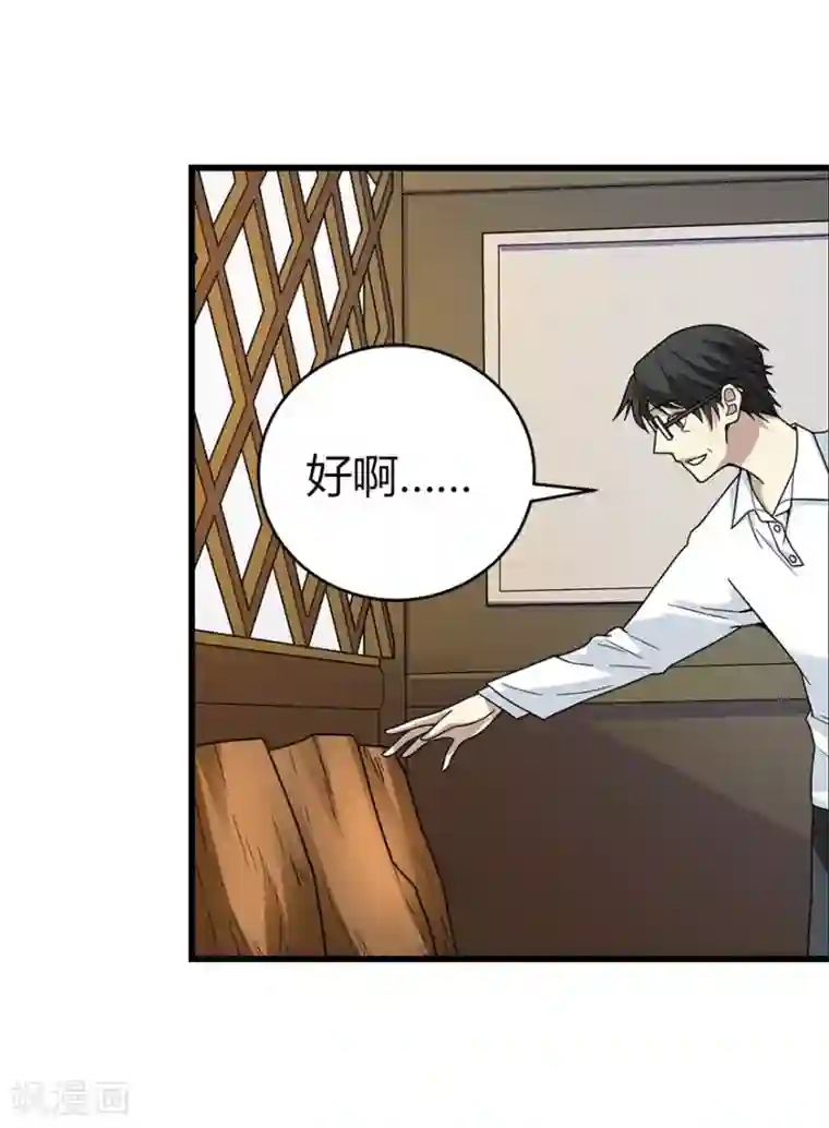 神藏第46话 苗寨里的宝贝多