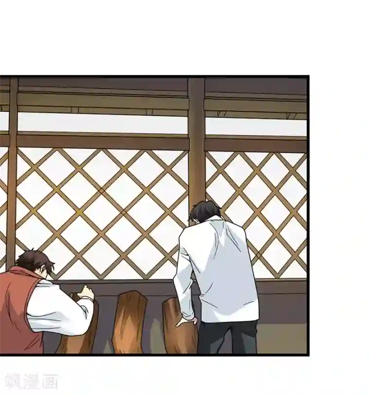 神藏第46话 苗寨里的宝贝多