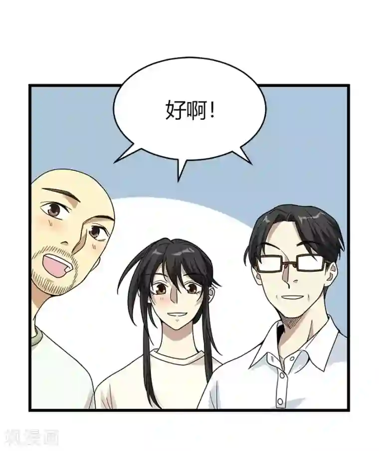 神藏第46话 苗寨里的宝贝多