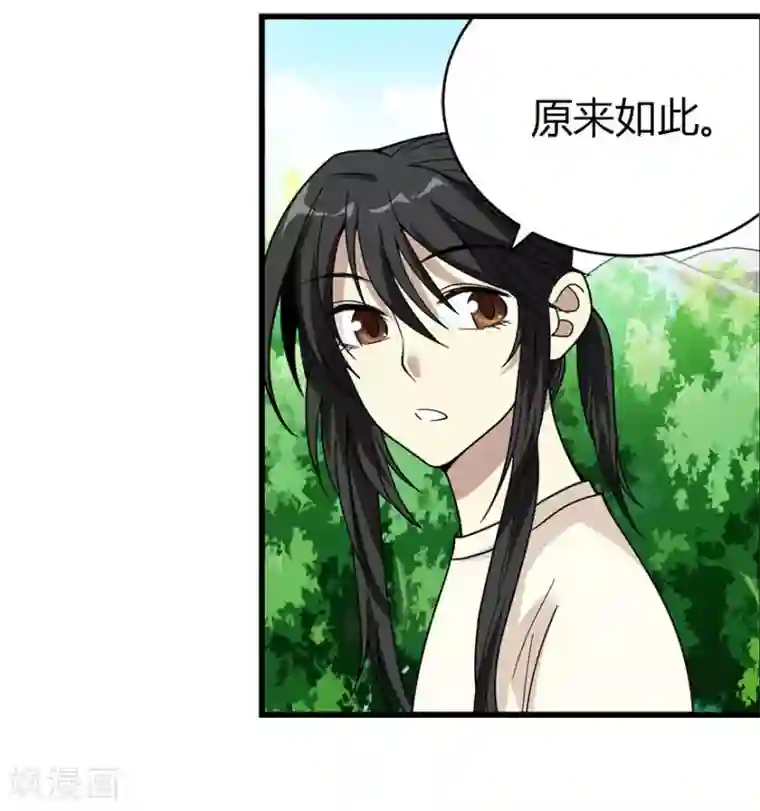 神藏第46话 苗寨里的宝贝多