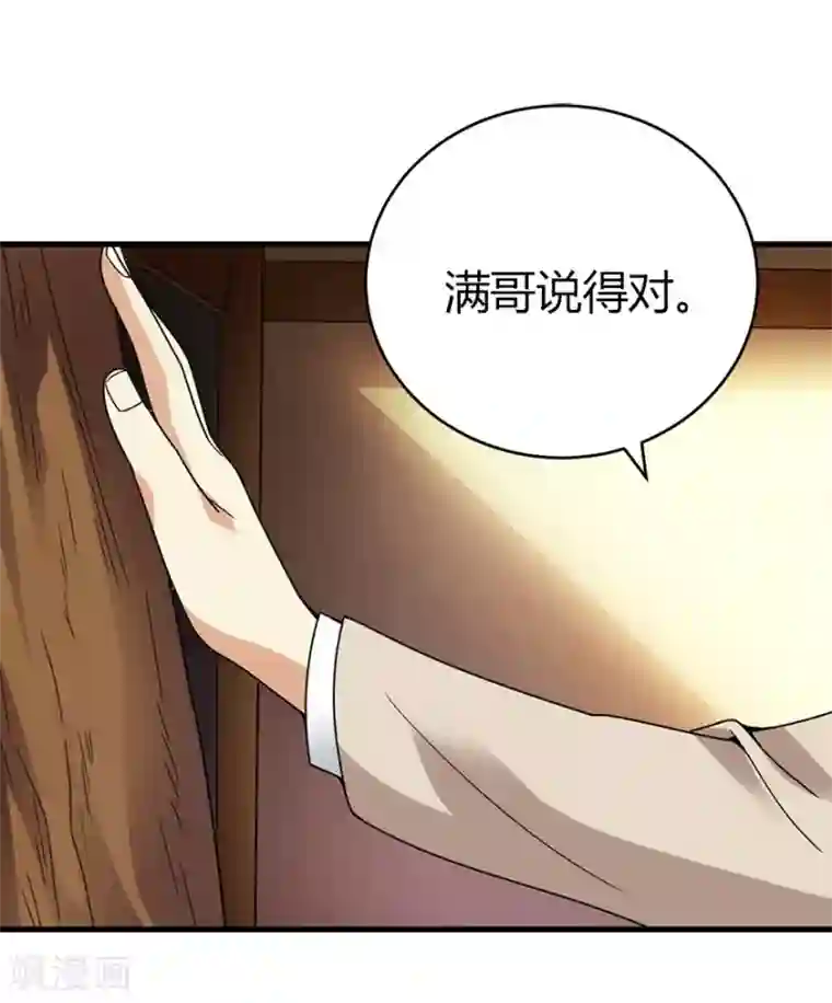 神藏第46话 苗寨里的宝贝多