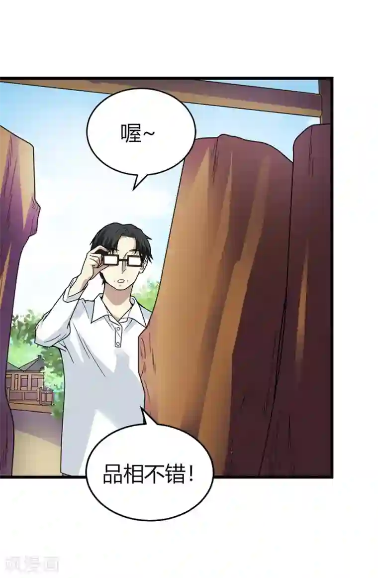 神藏第46话 苗寨里的宝贝多