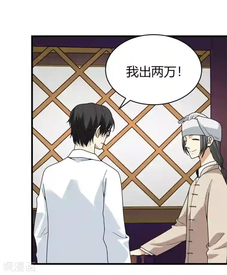 神藏第46话 苗寨里的宝贝多