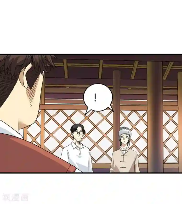 神藏第46话 苗寨里的宝贝多