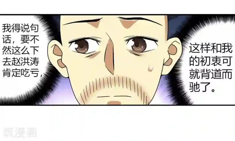 神藏第46话 苗寨里的宝贝多