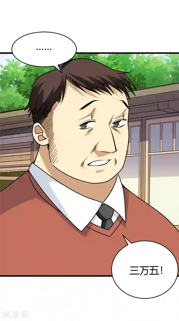 神藏第46话 苗寨里的宝贝多