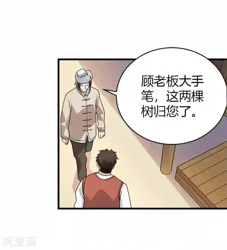 神藏第46话 苗寨里的宝贝多