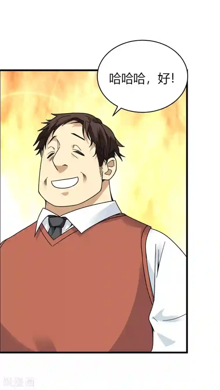 神藏第46话 苗寨里的宝贝多