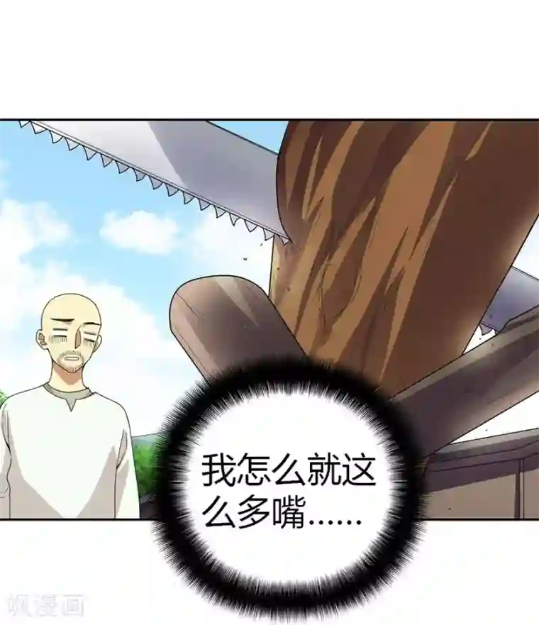 神藏第46话 苗寨里的宝贝多