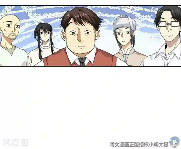 神藏第46话 苗寨里的宝贝多