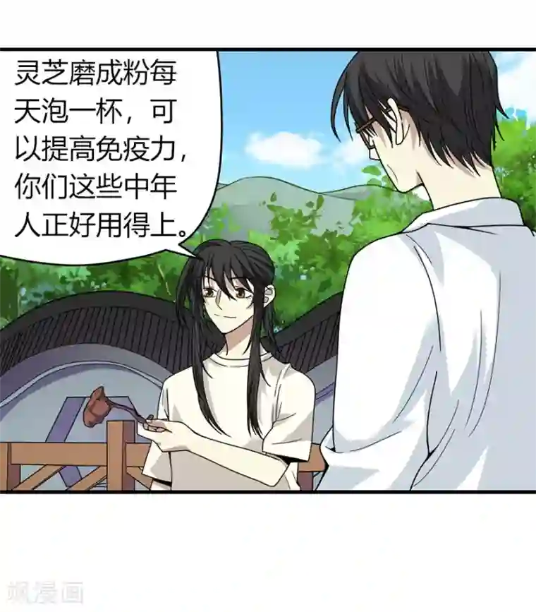 神藏第46话 苗寨里的宝贝多