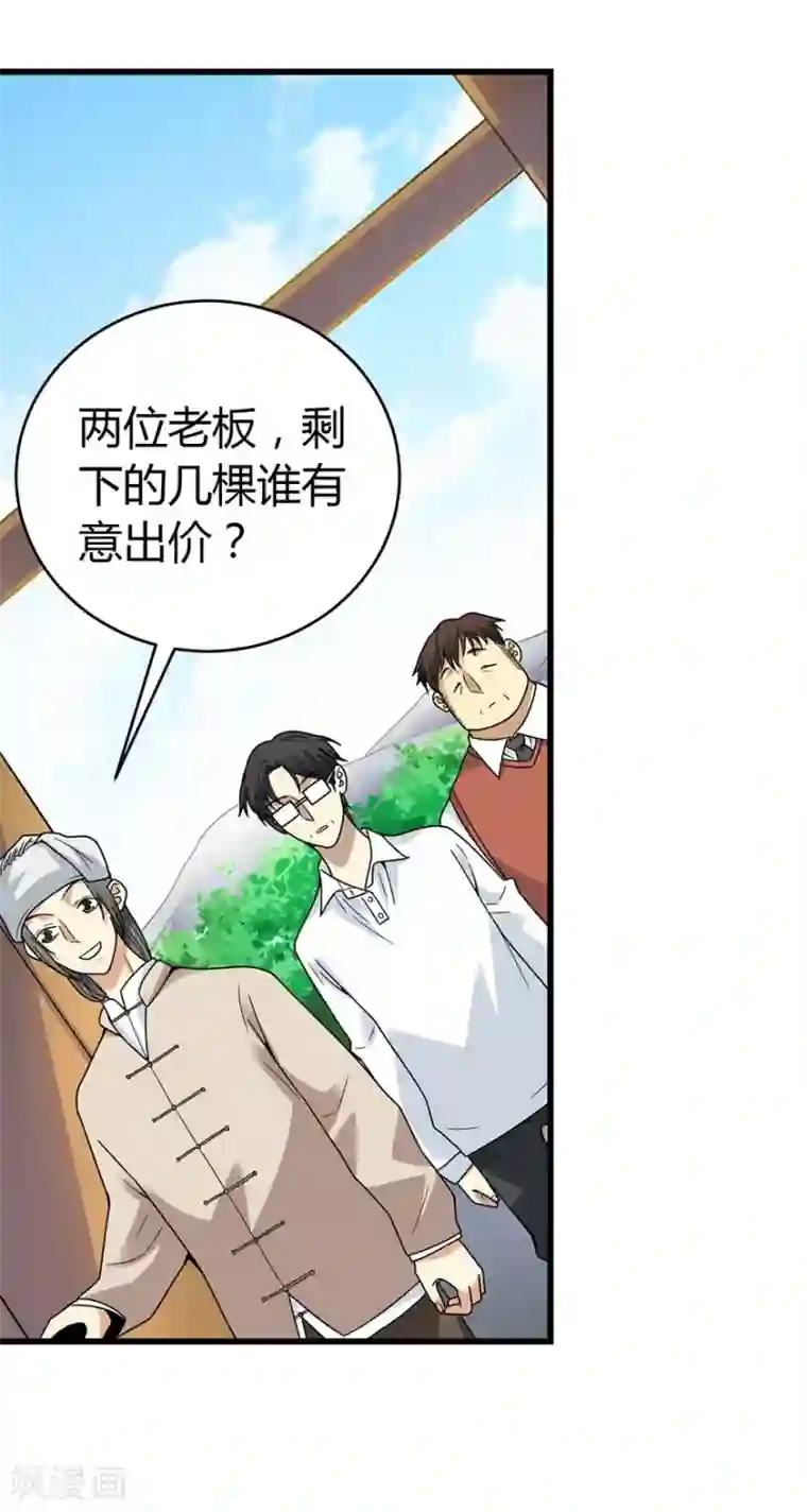 神藏第47话 赌树1