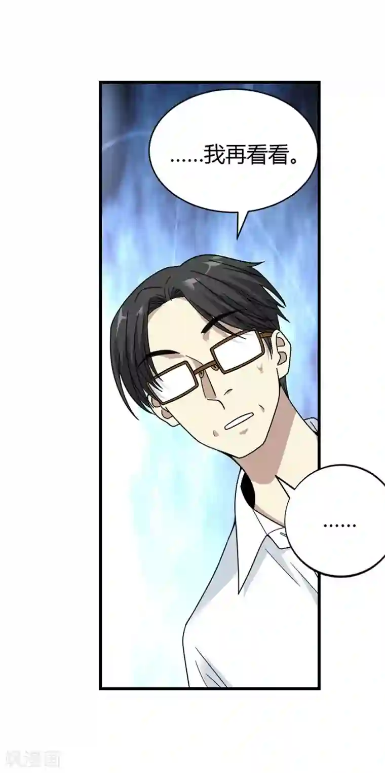 神藏第47话 赌树1